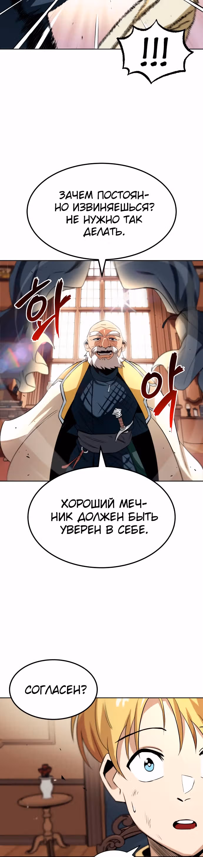 От нерадивого аристократа до усердного гения — Том 1 · Глава 9, страница 10