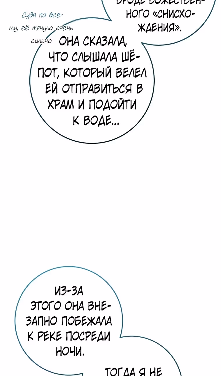 Наш тиран помолодел — Том 2 · Глава 77, страница 39