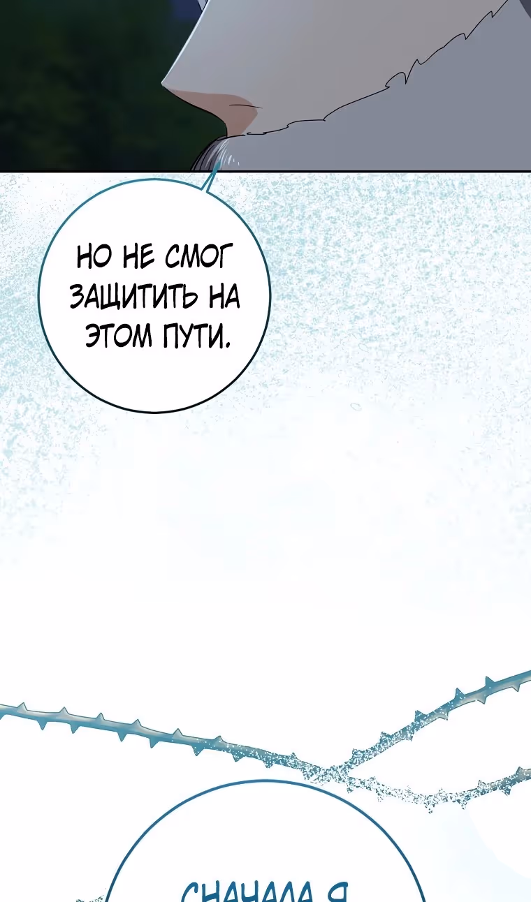 Наш тиран помолодел — Том 2 · Глава 77, страница 42