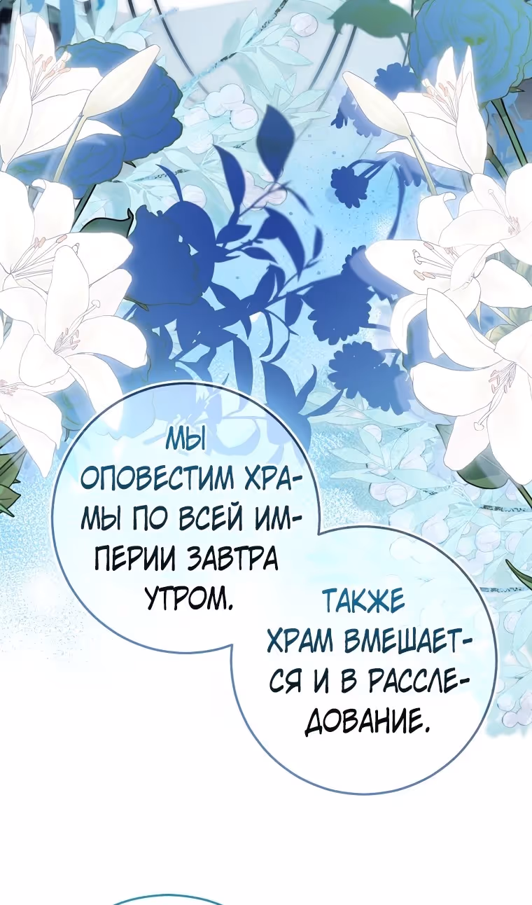 Наш тиран помолодел — Том 2 · Глава 77, страница 44