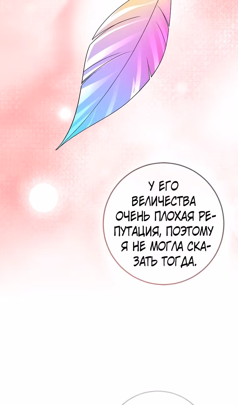 Наш тиран помолодел — Том 2 · Глава 77, страница 9