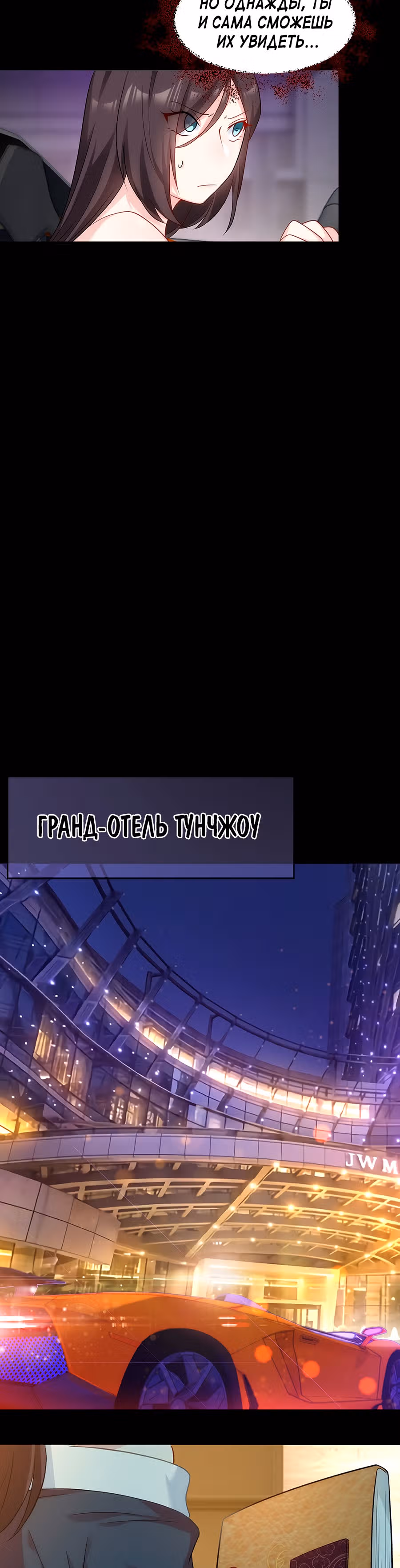 Почтенный бессмертный Ло Вуцзи — Том 1 · Глава 7, страница 13