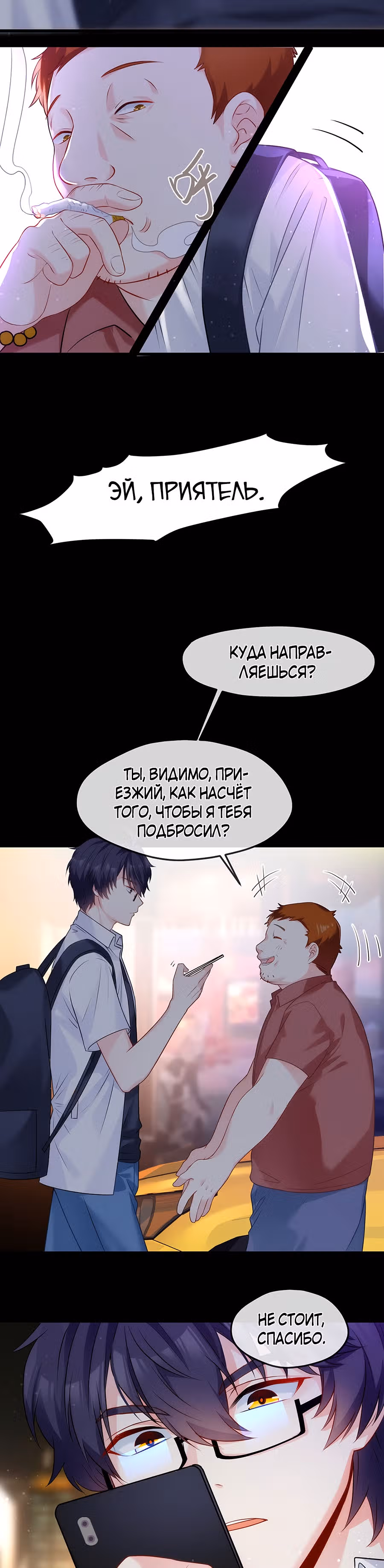 Почтенный бессмертный Ло Вуцзи — Том 1 · Глава 7, страница 3