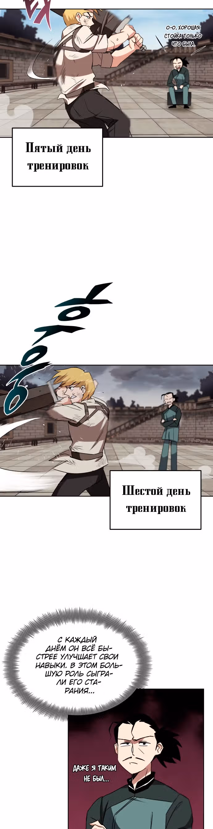 От нерадивого аристократа до усердного гения — Том 1 · Глава 10, страница 47