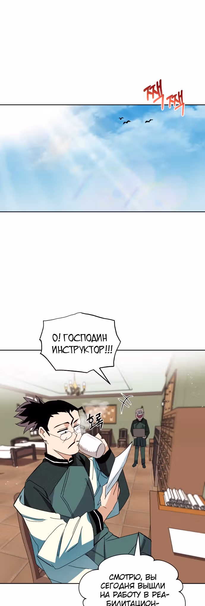 От нерадивого аристократа до усердного гения — Том 1 · Глава 10, страница 53