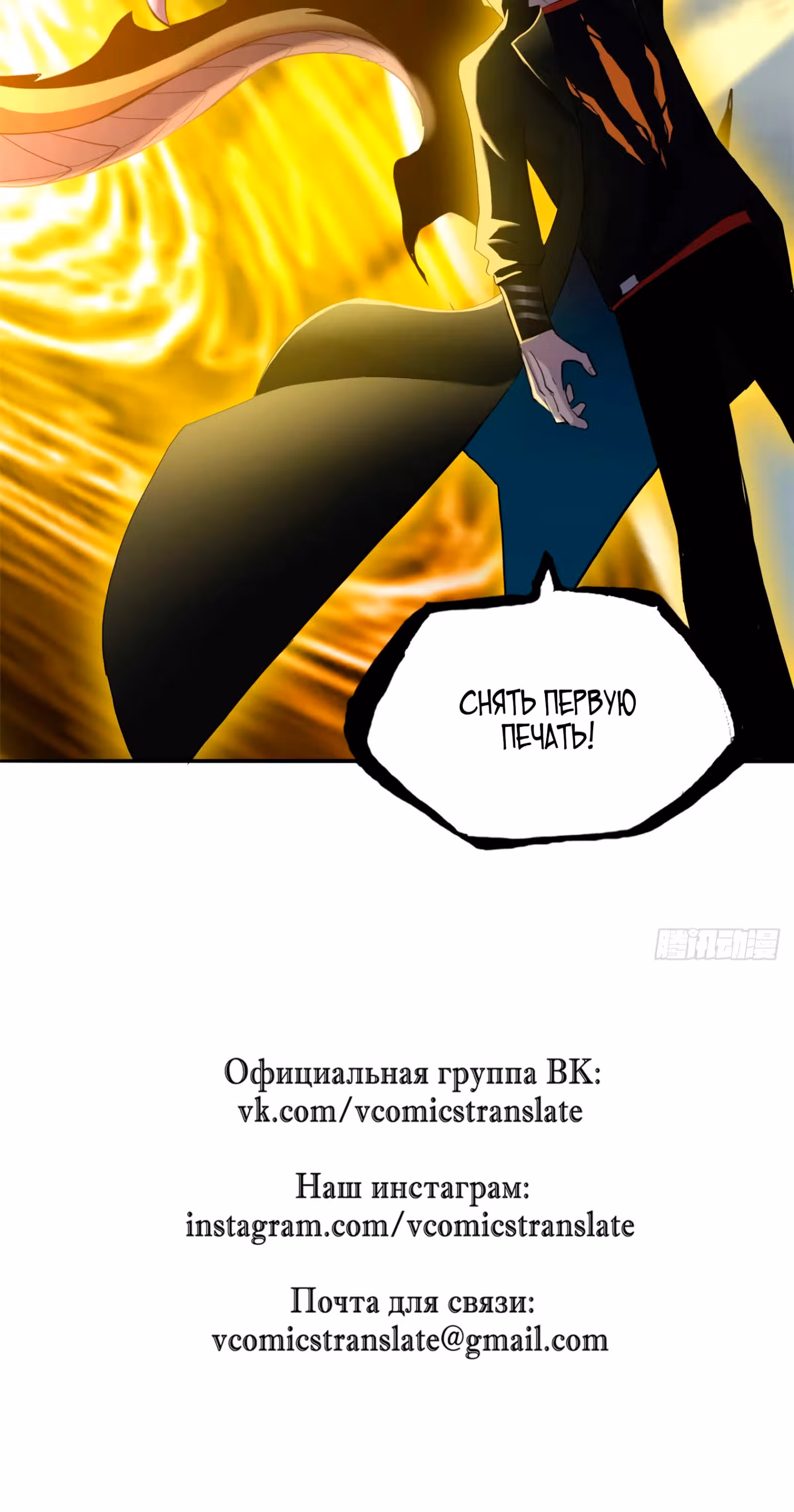 Супер бог зоомагазина — Том 2 · Глава 159, страница 37