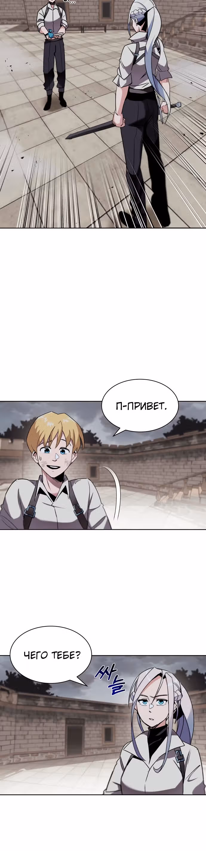 От нерадивого аристократа до усердного гения — Том 1 · Глава 11, страница 28