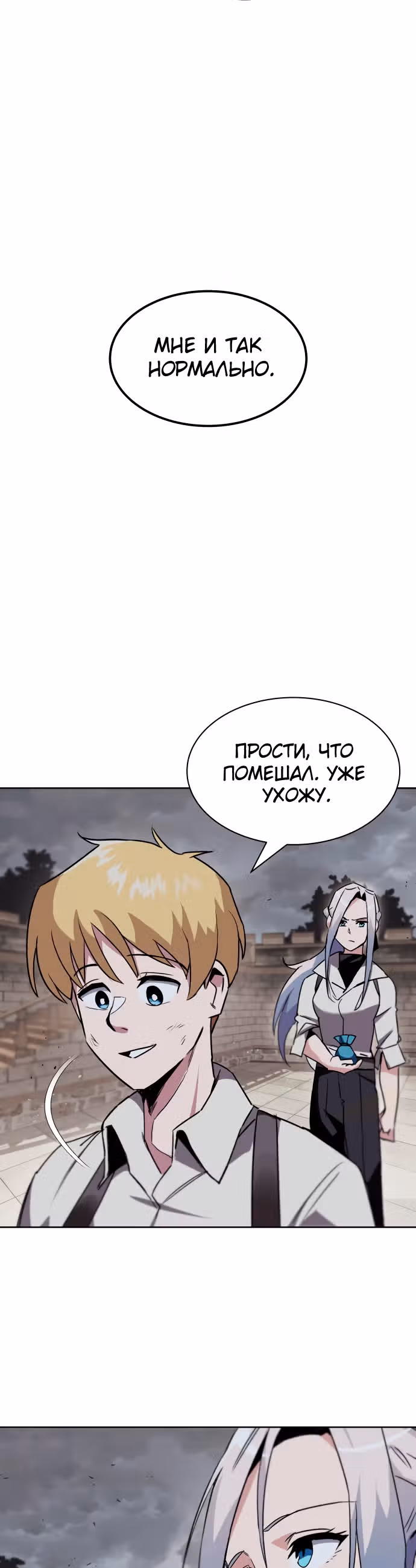 От нерадивого аристократа до усердного гения — Том 1 · Глава 11, страница 33