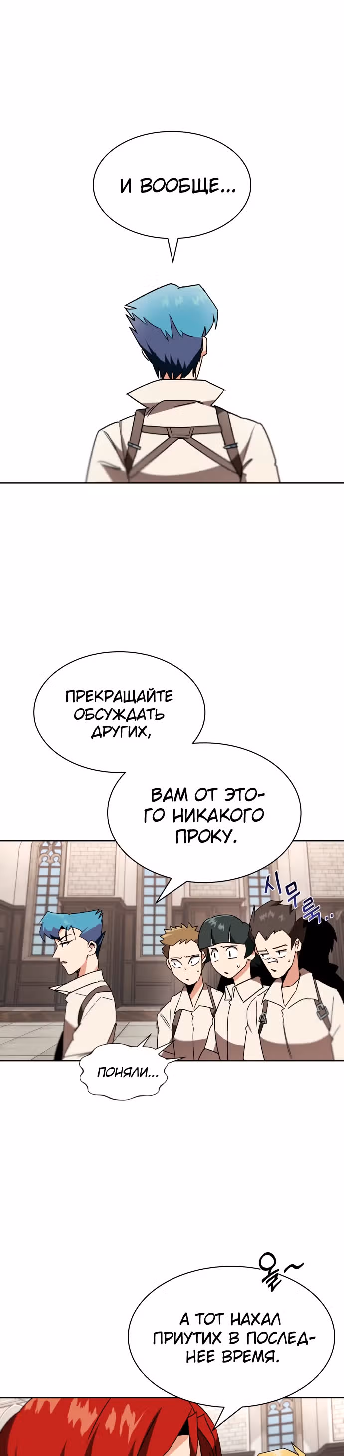 От нерадивого аристократа до усердного гения — Том 1 · Глава 11, страница 5
