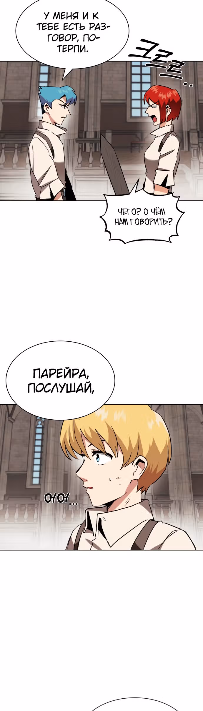 От нерадивого аристократа до усердного гения — Том 1 · Глава 11, страница 45
