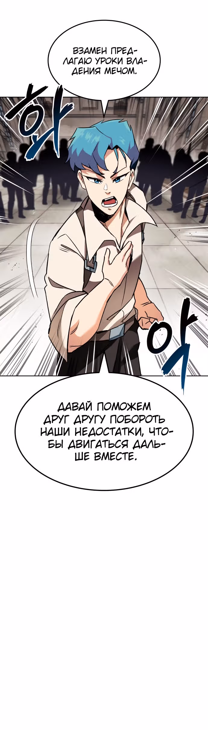 От нерадивого аристократа до усердного гения — Том 1 · Глава 11, страница 47