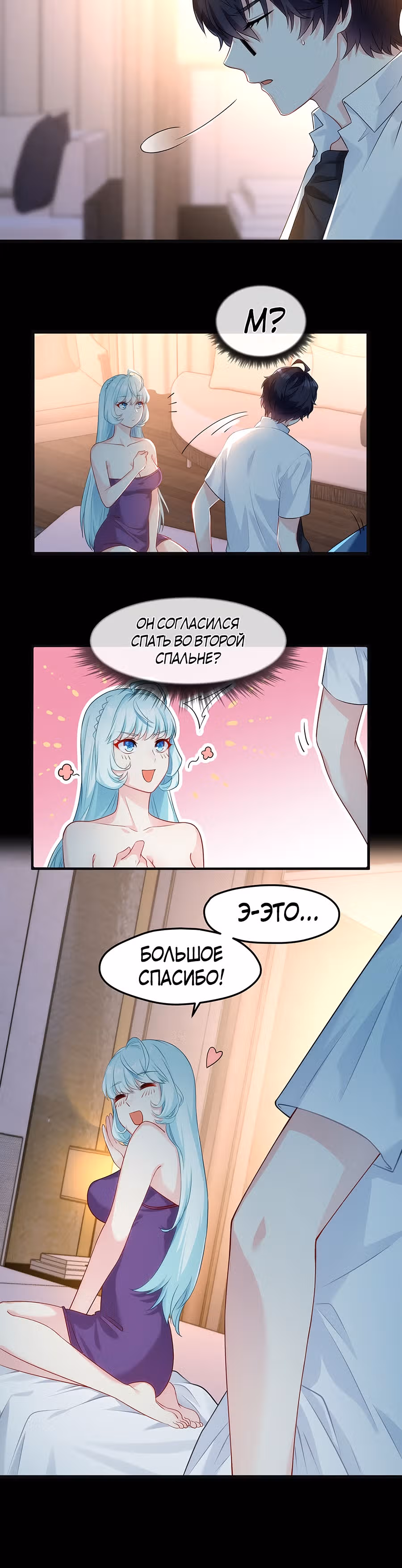 Почтенный бессмертный Ло Вуцзи — Том 1 · Глава 10, страница 7
