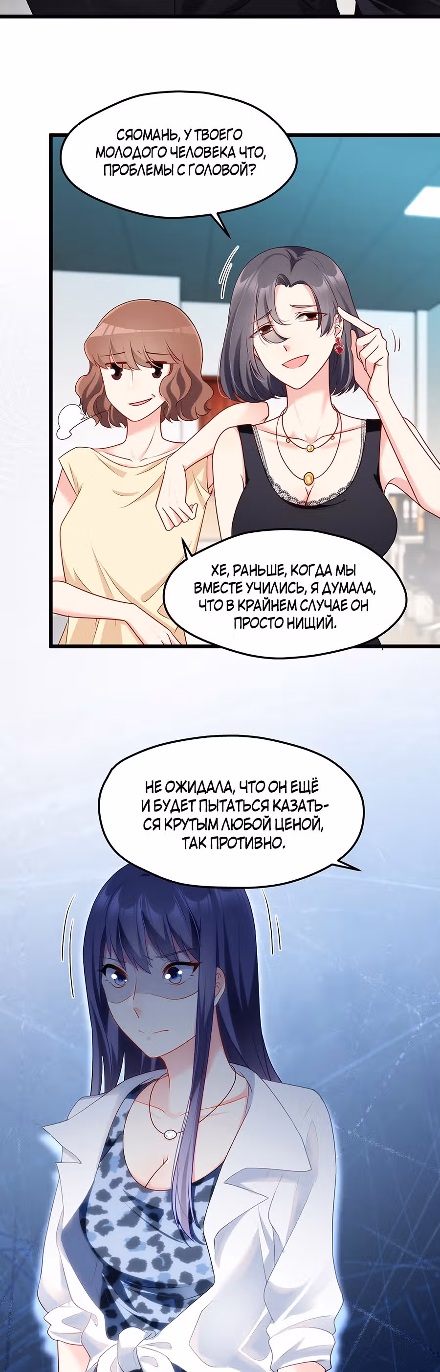 Почтенный бессмертный Ло Вуцзи — Том 1 · Глава 12, страница 6