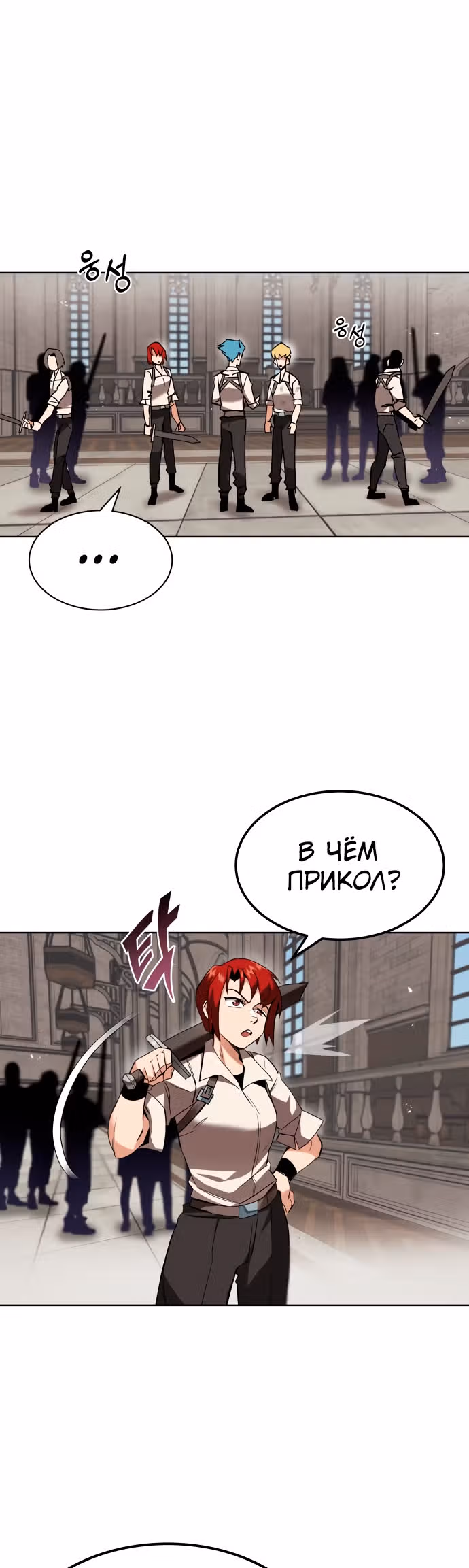 От нерадивого аристократа до усердного гения — Том 1 · Глава 12, страница 2