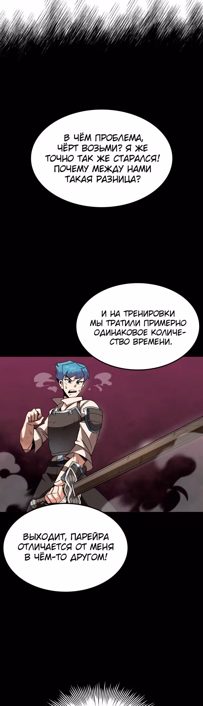 От нерадивого аристократа до усердного гения — Том 1 · Глава 12, страница 12