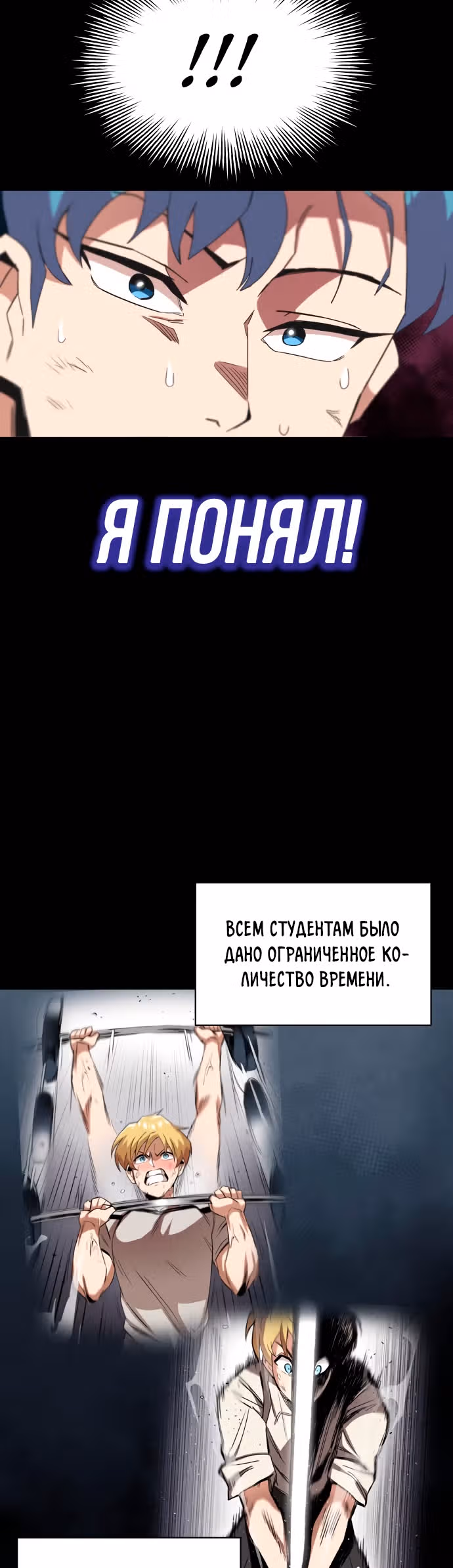 От нерадивого аристократа до усердного гения — Том 1 · Глава 12, страница 13