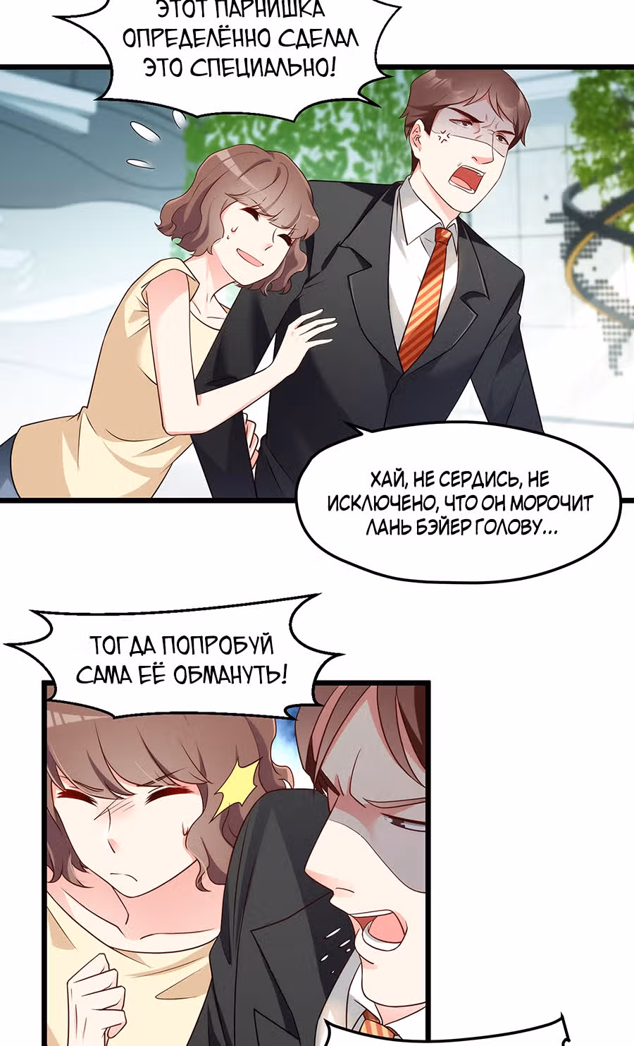 Почтенный бессмертный Ло Вуцзи — Том 1 · Глава 13, страница 16