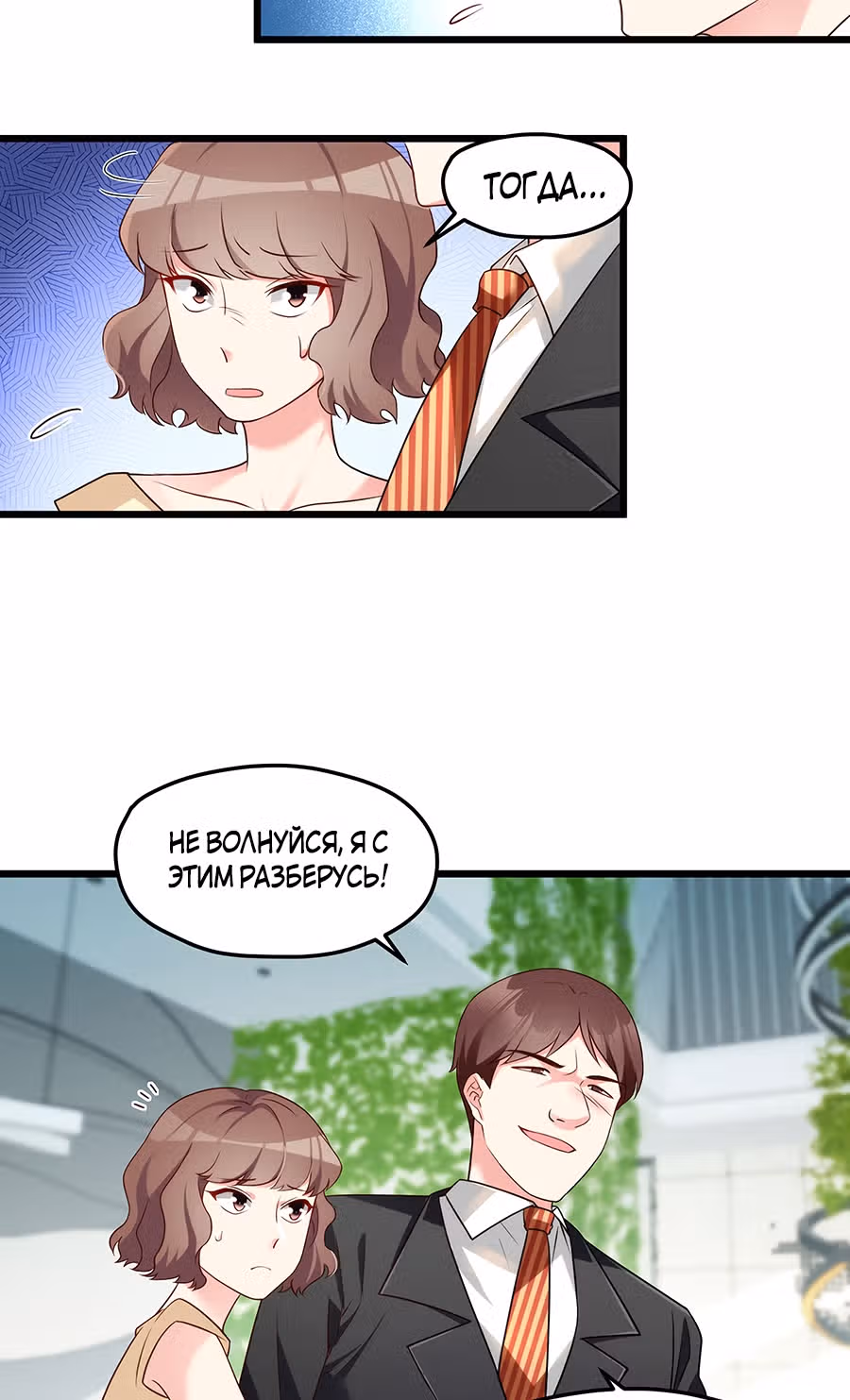 Почтенный бессмертный Ло Вуцзи — Том 1 · Глава 13, страница 18