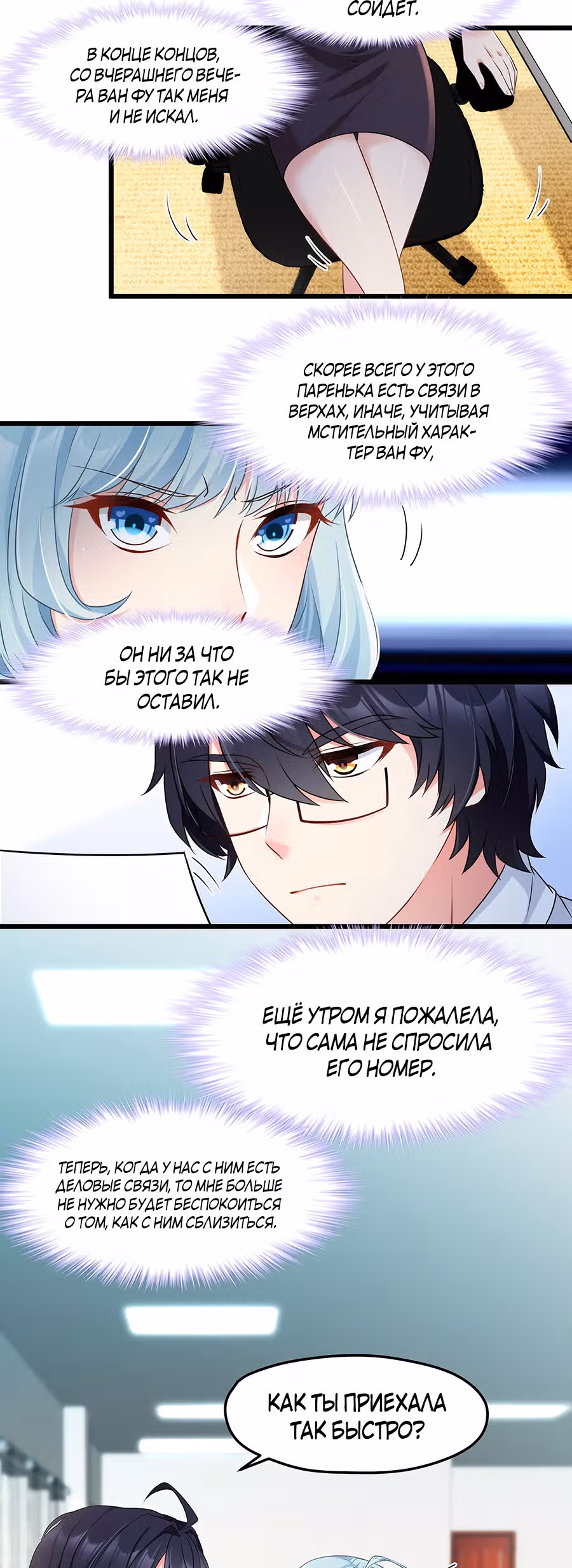 Почтенный бессмертный Ло Вуцзи — Том 1 · Глава 13, страница 4