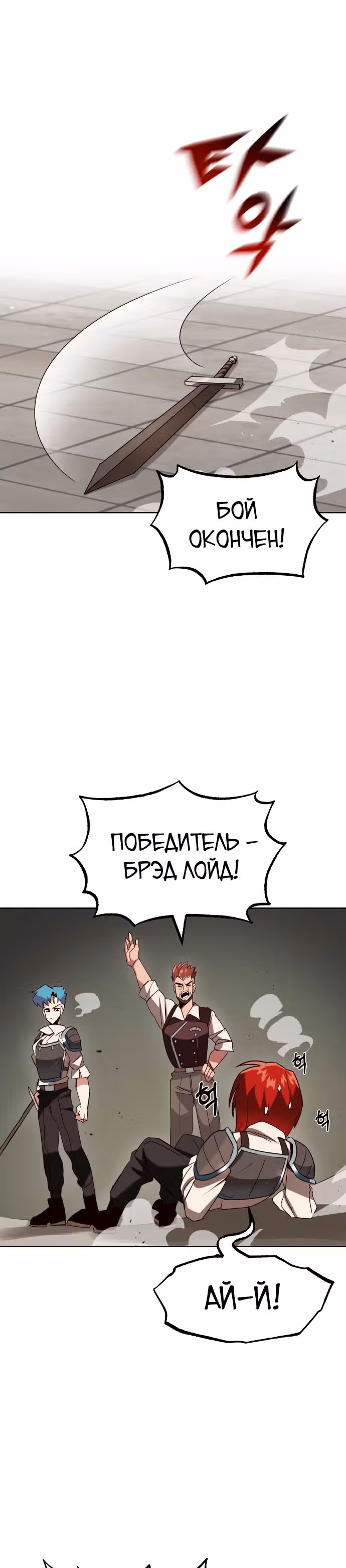 От нерадивого аристократа до усердного гения — Том 1 · Глава 13, страница 2