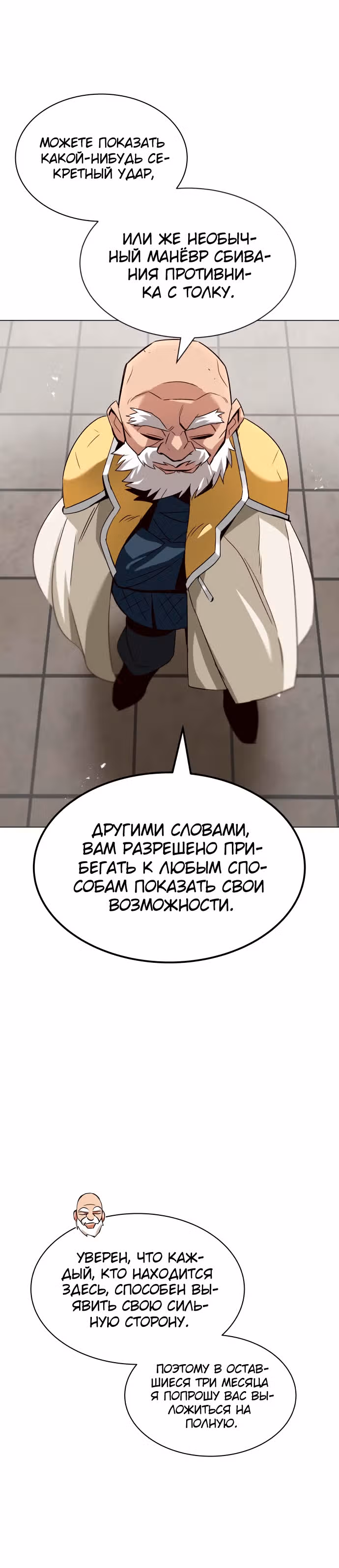 От нерадивого аристократа до усердного гения — Том 1 · Глава 13, страница 16