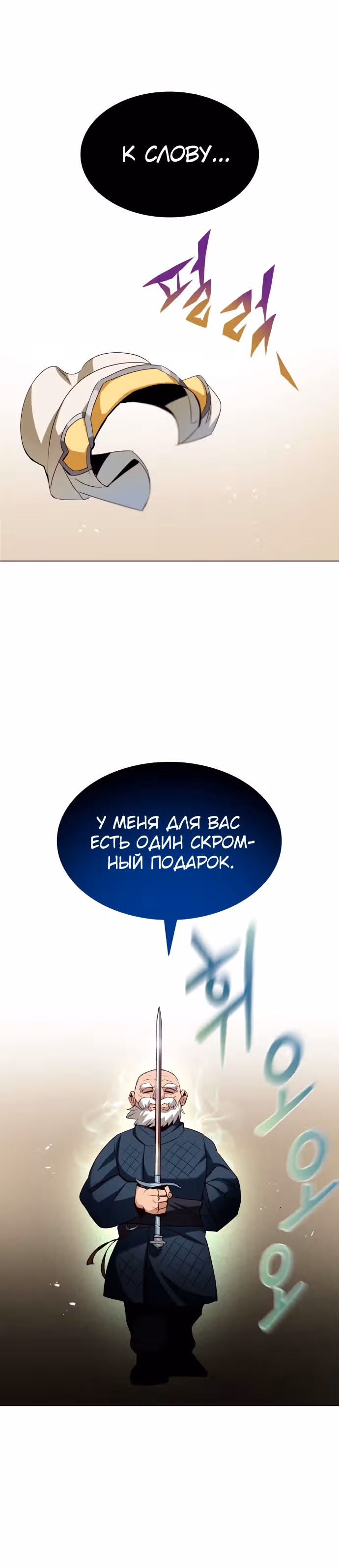 От нерадивого аристократа до усердного гения — Том 1 · Глава 13, страница 17