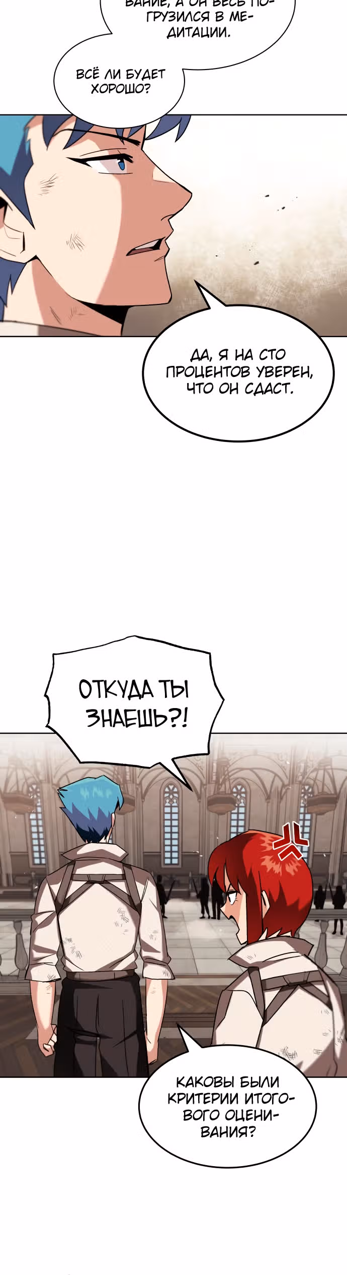 От нерадивого аристократа до усердного гения — Том 1 · Глава 13, страница 32