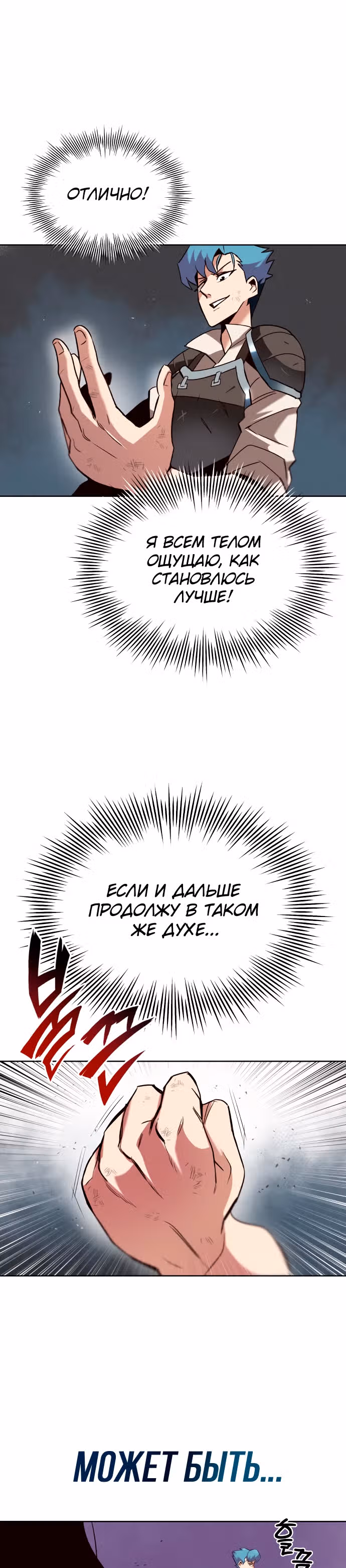 От нерадивого аристократа до усердного гения — Том 1 · Глава 13, страница 5