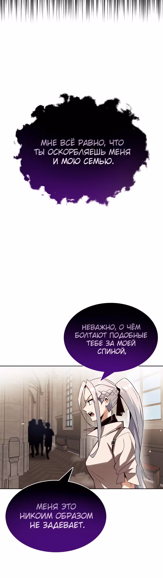 От нерадивого аристократа до усердного гения — Том 1 · Глава 13, страница 42
