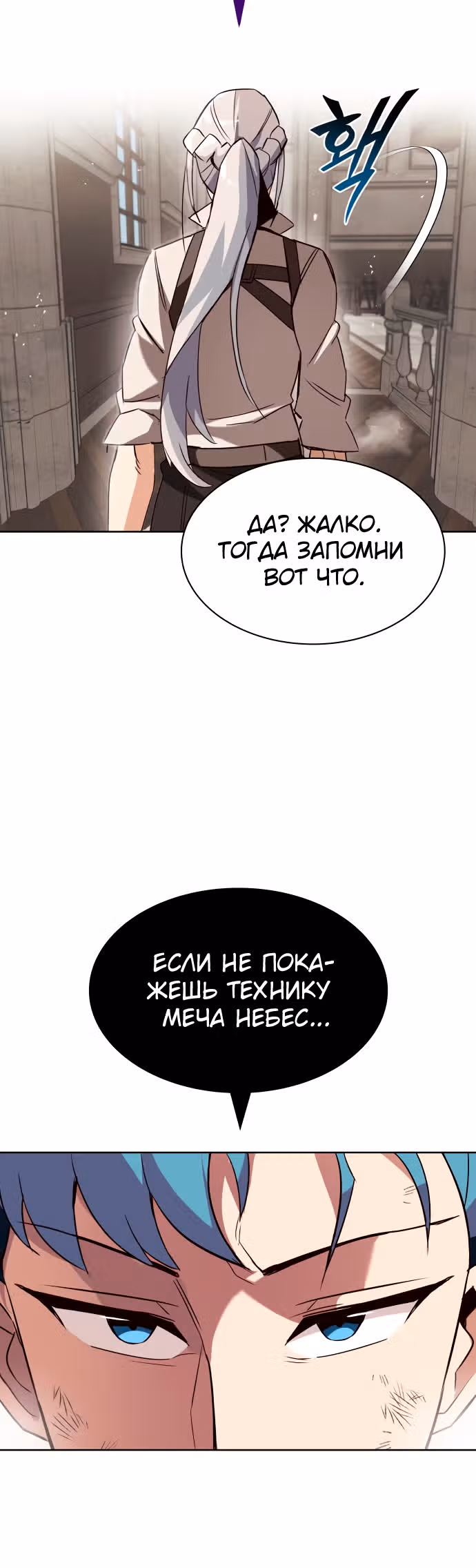 От нерадивого аристократа до усердного гения — Том 1 · Глава 13, страница 48