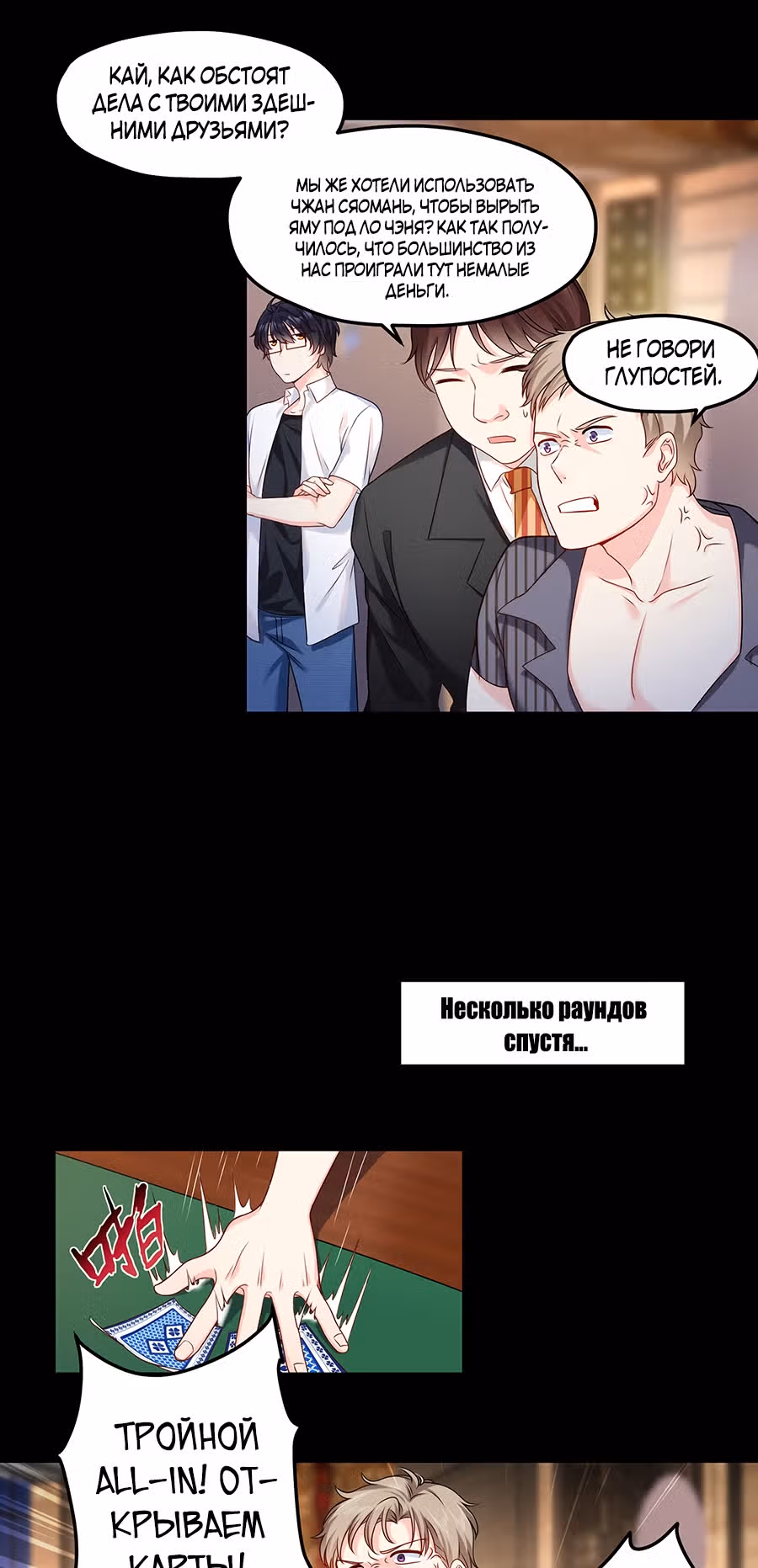 Почтенный бессмертный Ло Вуцзи — Том 1 · Глава 15, страница 16