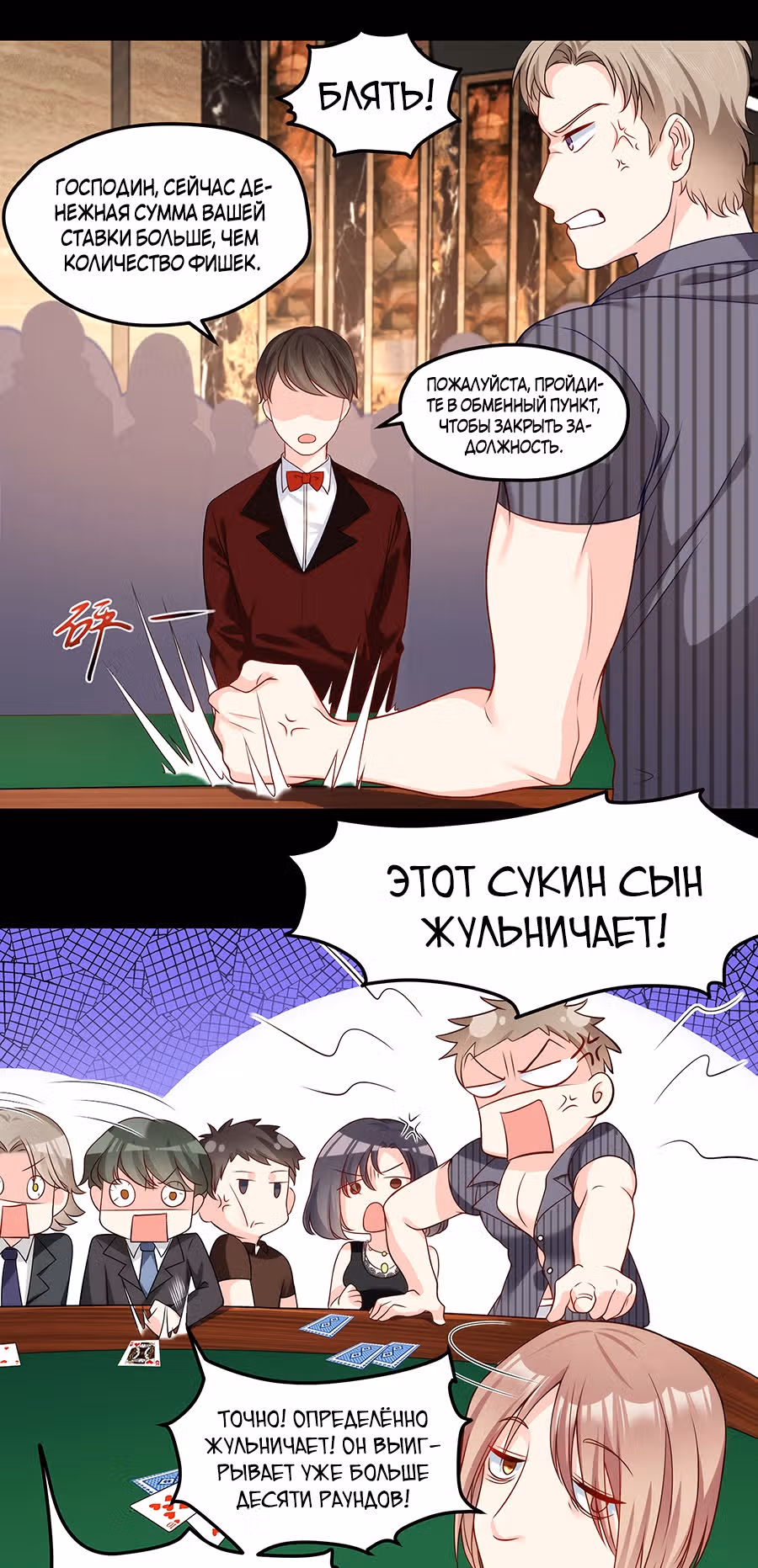 Почтенный бессмертный Ло Вуцзи — Том 1 · Глава 15, страница 18