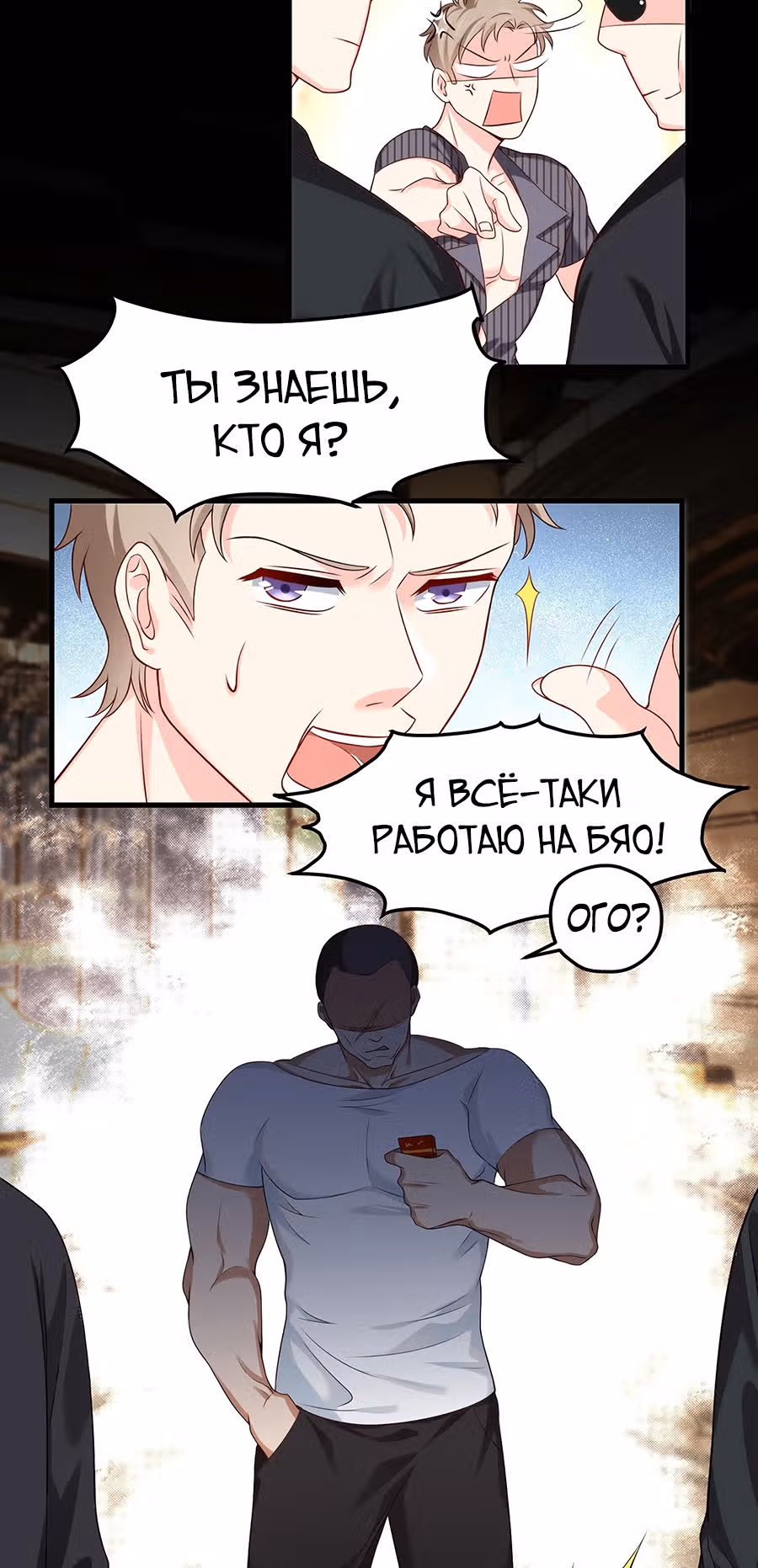 Почтенный бессмертный Ло Вуцзи — Том 1 · Глава 15, страница 20