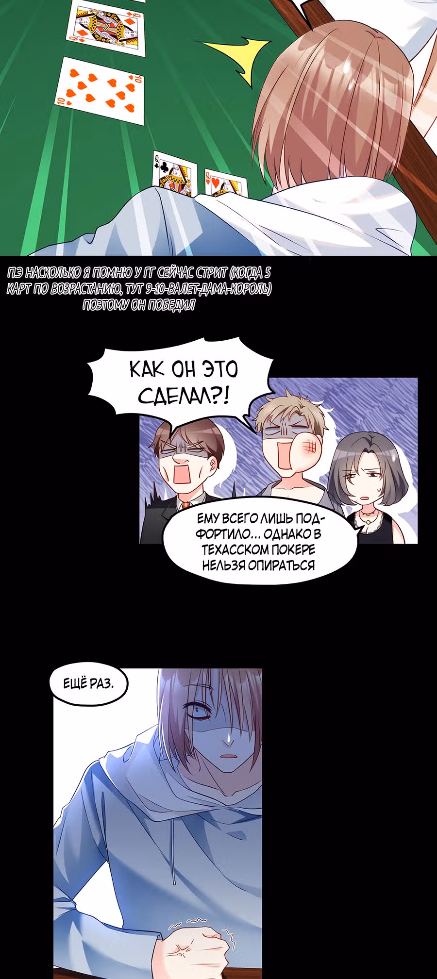 Почтенный бессмертный Ло Вуцзи — Том 1 · Глава 16, страница 17