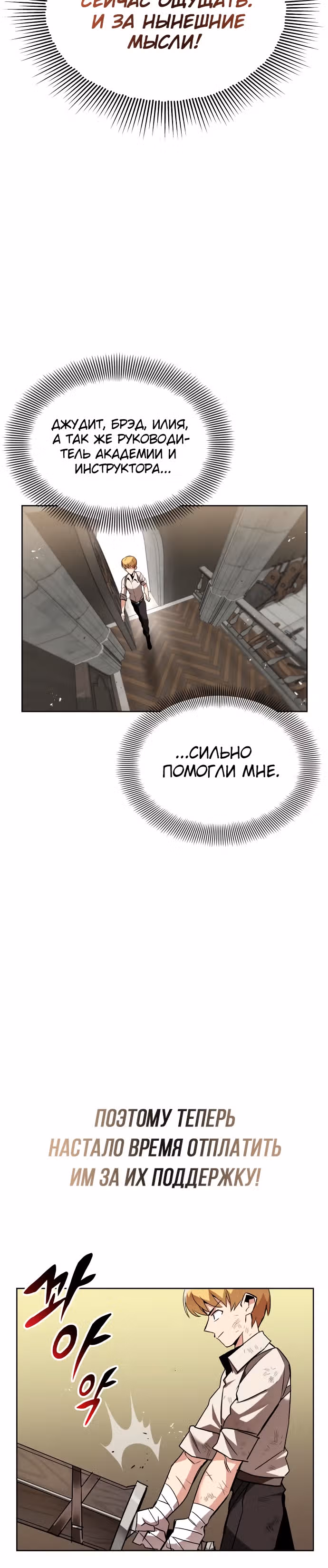 От нерадивого аристократа до усердного гения — Том 1 · Глава 14, страница 50