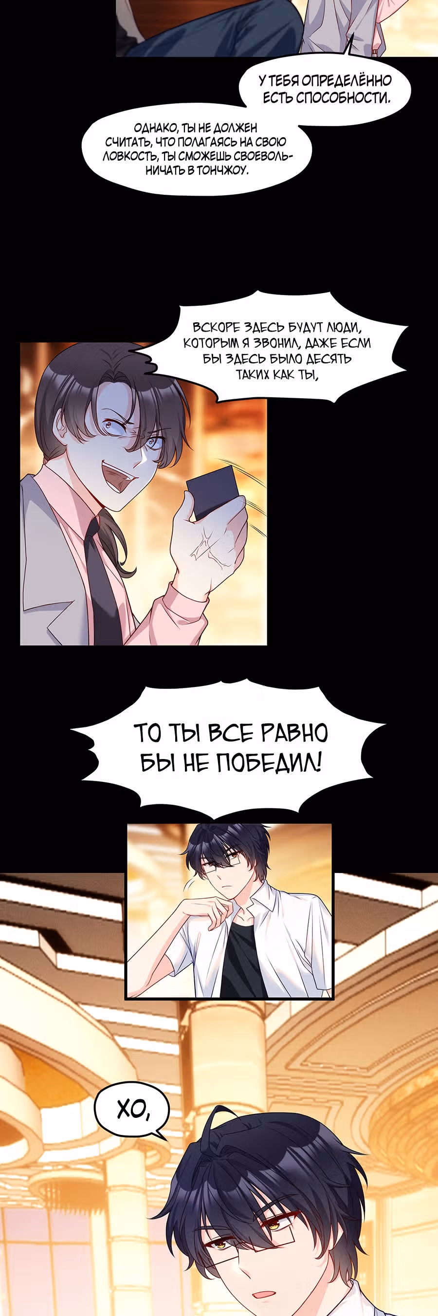 Почтенный бессмертный Ло Вуцзи — Том 1 · Глава 18, страница 6