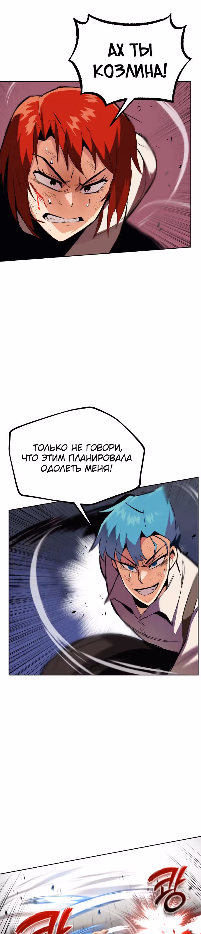От нерадивого аристократа до усердного гения — Том 1 · Глава 15, страница 31
