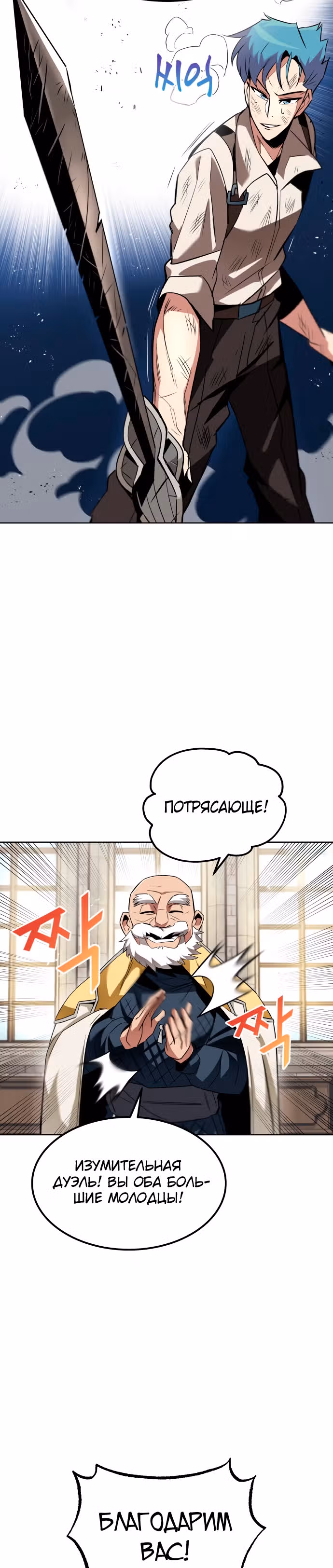 От нерадивого аристократа до усердного гения — Том 1 · Глава 15, страница 38