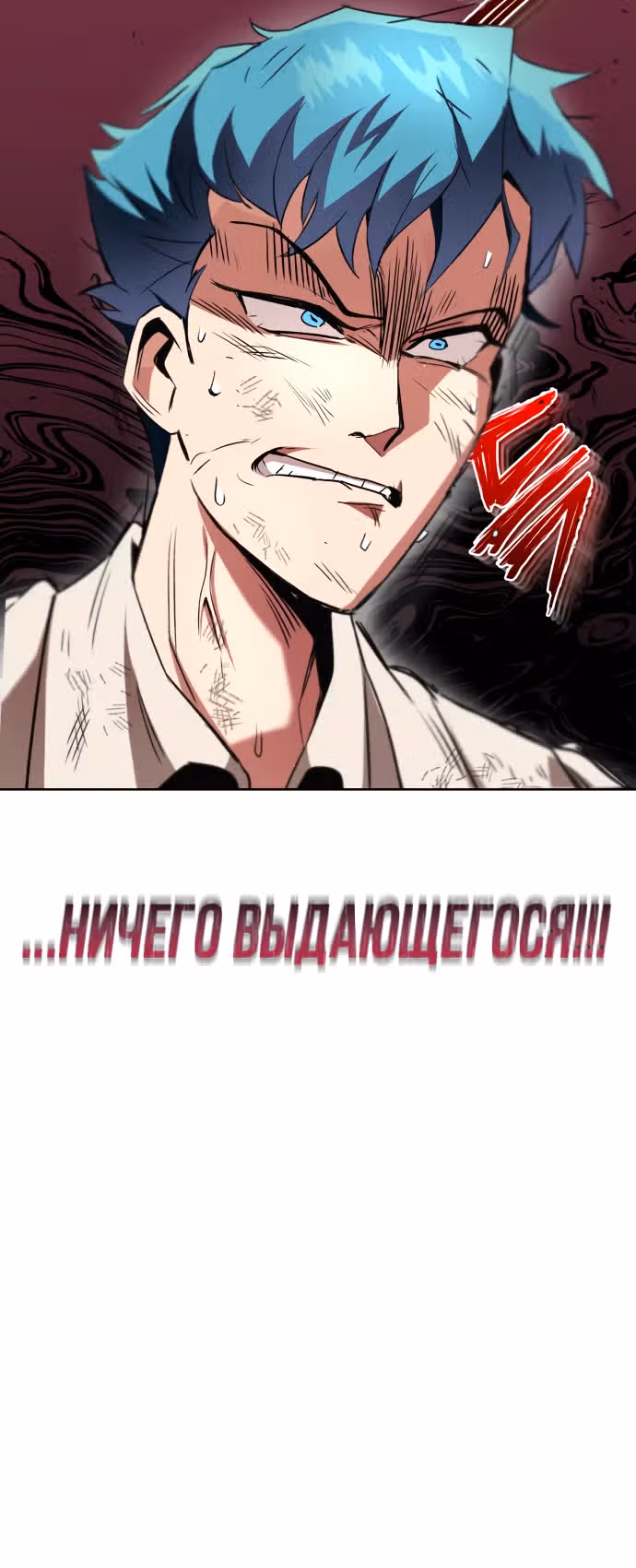 От нерадивого аристократа до усердного гения — Том 1 · Глава 15, страница 70