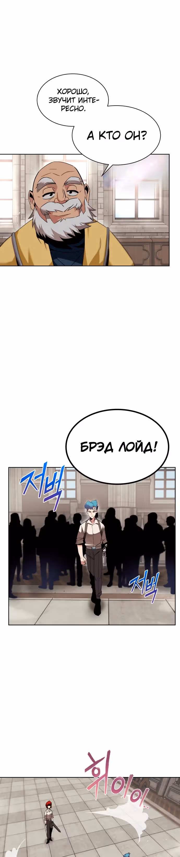От нерадивого аристократа до усердного гения — Том 1 · Глава 15, страница 9