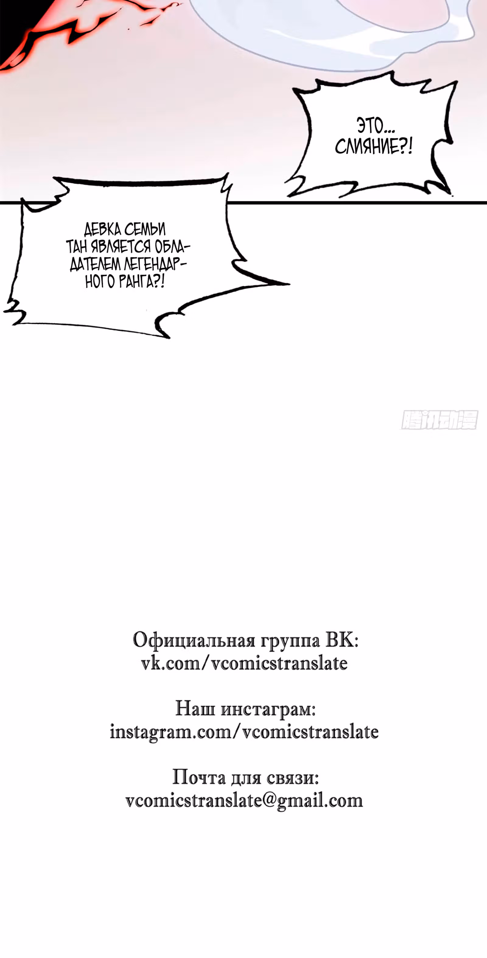 Супер бог зоомагазина — Том 2 · Глава 163, страница 38