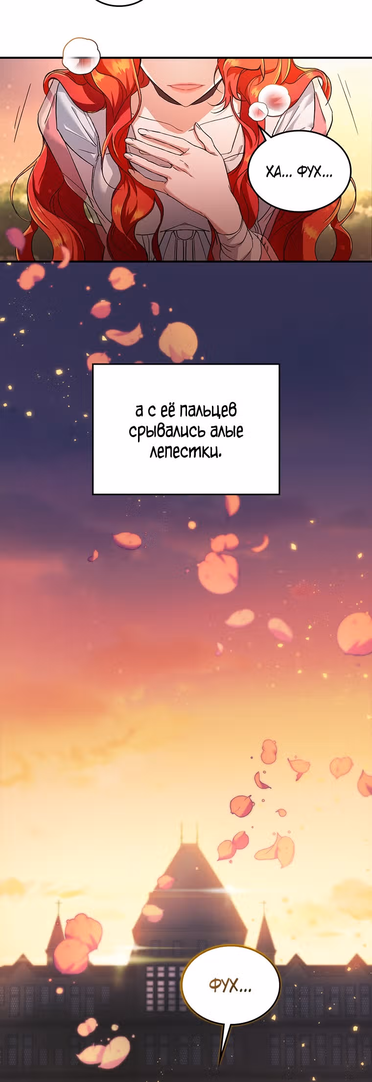 Перезапуск Леди — Том 1 · Глава 3, страница 49