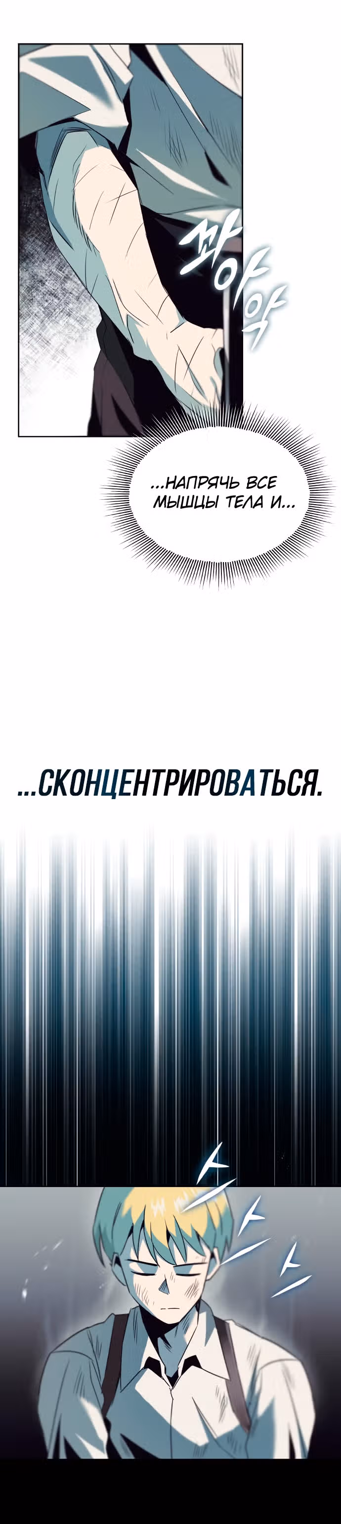 От нерадивого аристократа до усердного гения — Том 1 · Глава 16, страница 13