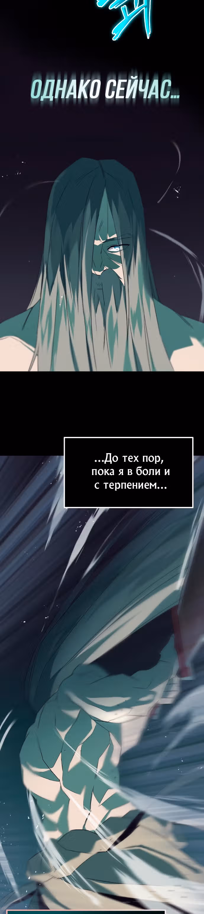 От нерадивого аристократа до усердного гения — Том 1 · Глава 16, страница 17