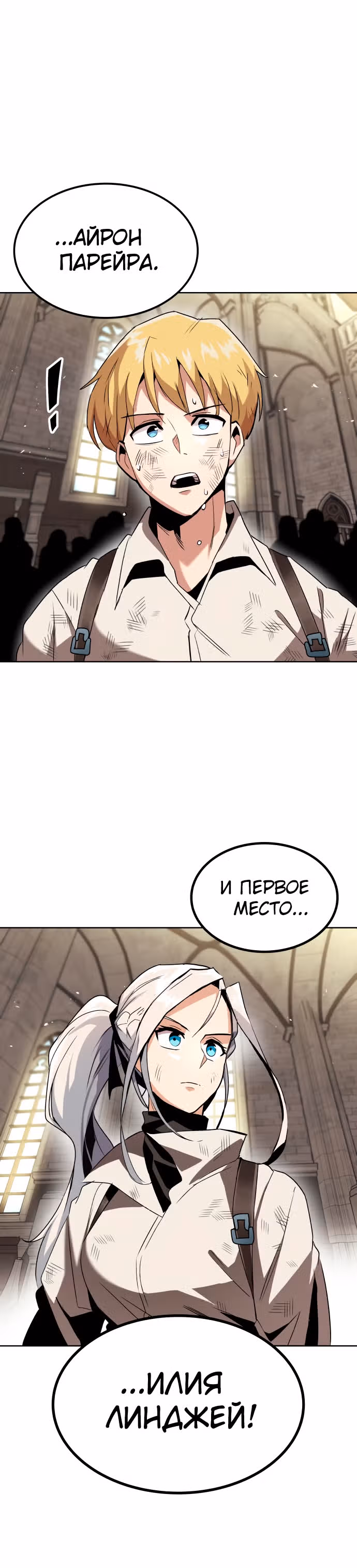 От нерадивого аристократа до усердного гения — Том 1 · Глава 16, страница 34