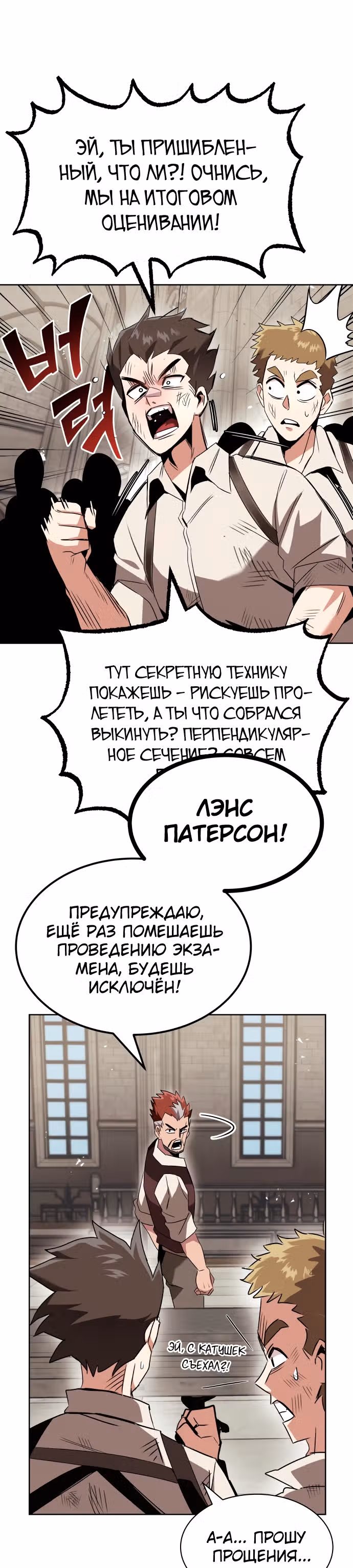 От нерадивого аристократа до усердного гения — Том 1 · Глава 16, страница 5