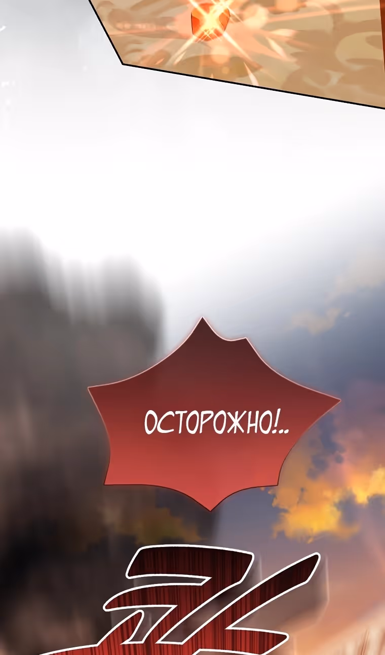 Наш тиран помолодел — Том 2 · Глава 72, страница 50