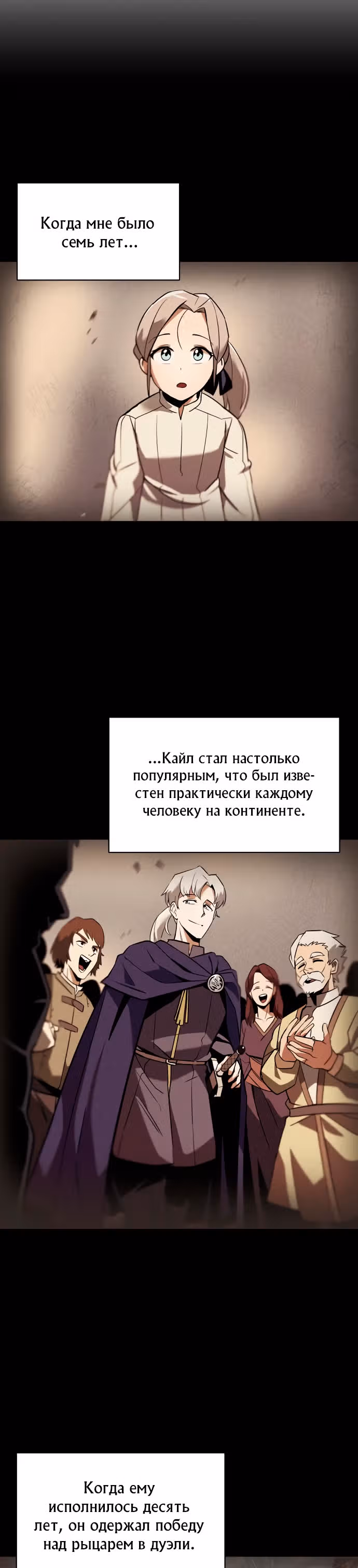 От нерадивого аристократа до усердного гения — Том 1 · Глава 17, страница 2