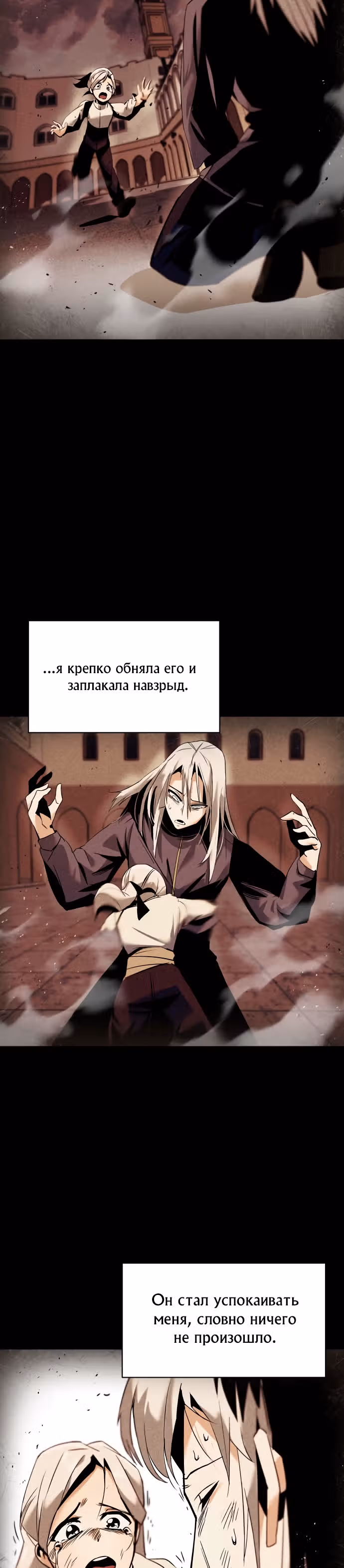 От нерадивого аристократа до усердного гения — Том 1 · Глава 17, страница 11