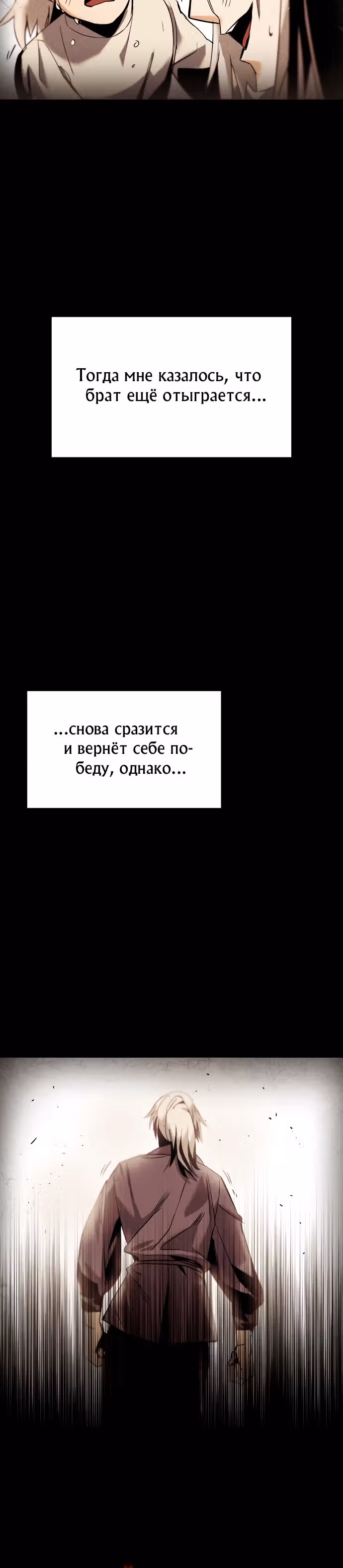 От нерадивого аристократа до усердного гения — Том 1 · Глава 17, страница 12